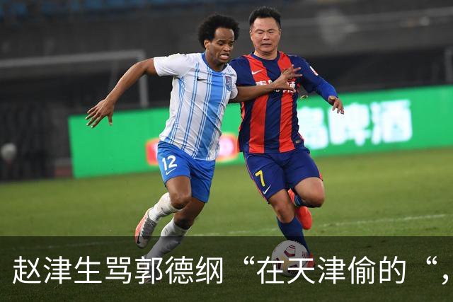 赵津生骂郭德纲“在天津偷的“，郭德纲回敬“五十余岁相声新秀“